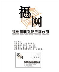 設(shè)計福網(wǎng)文化傳播公司標(biāo)志 以文化為魂，以傳播為橋