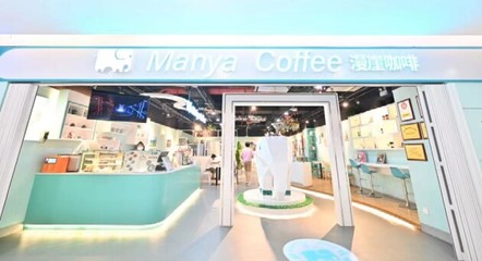 美食流與漫崖咖啡達成戰(zhàn)略合作，開啟文化傳播新篇章