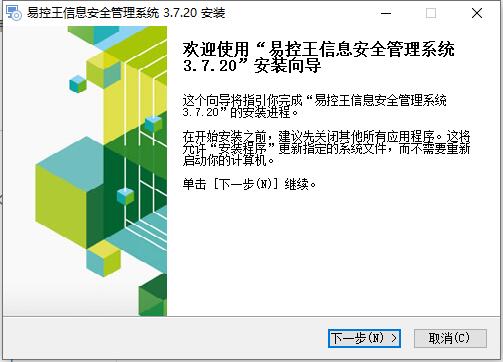 易控王信息安全管理軟件 19.0.180810.sc 免費(fèi)版 網(wǎng)絡(luò)與信息安全開(kāi)發(fā)的得力助手