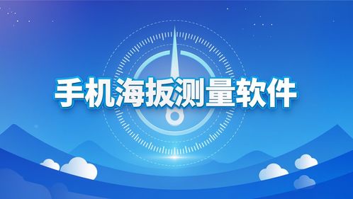 手機(jī)掃一掃量尺寸軟件 下載安裝指南與安全平臺(tái)推薦