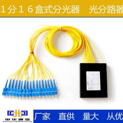 寧夏地區1分8SC光纖分光器 通信網絡高效部署的關鍵設備