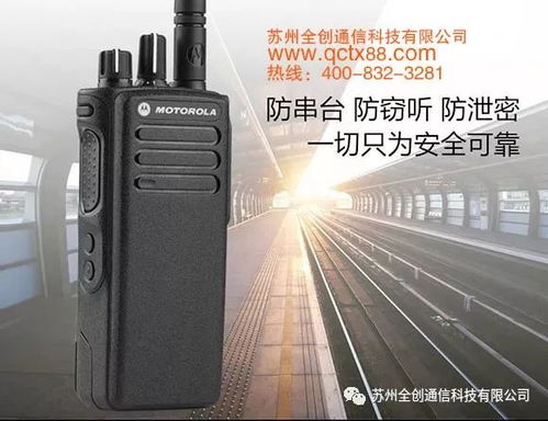 安全通訊的堅固防線 為什么專業領域信賴摩托羅拉防爆對講機